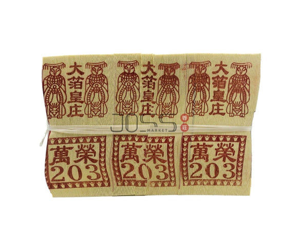 203大箔皇庄 金/银 - JossMarket 香荘