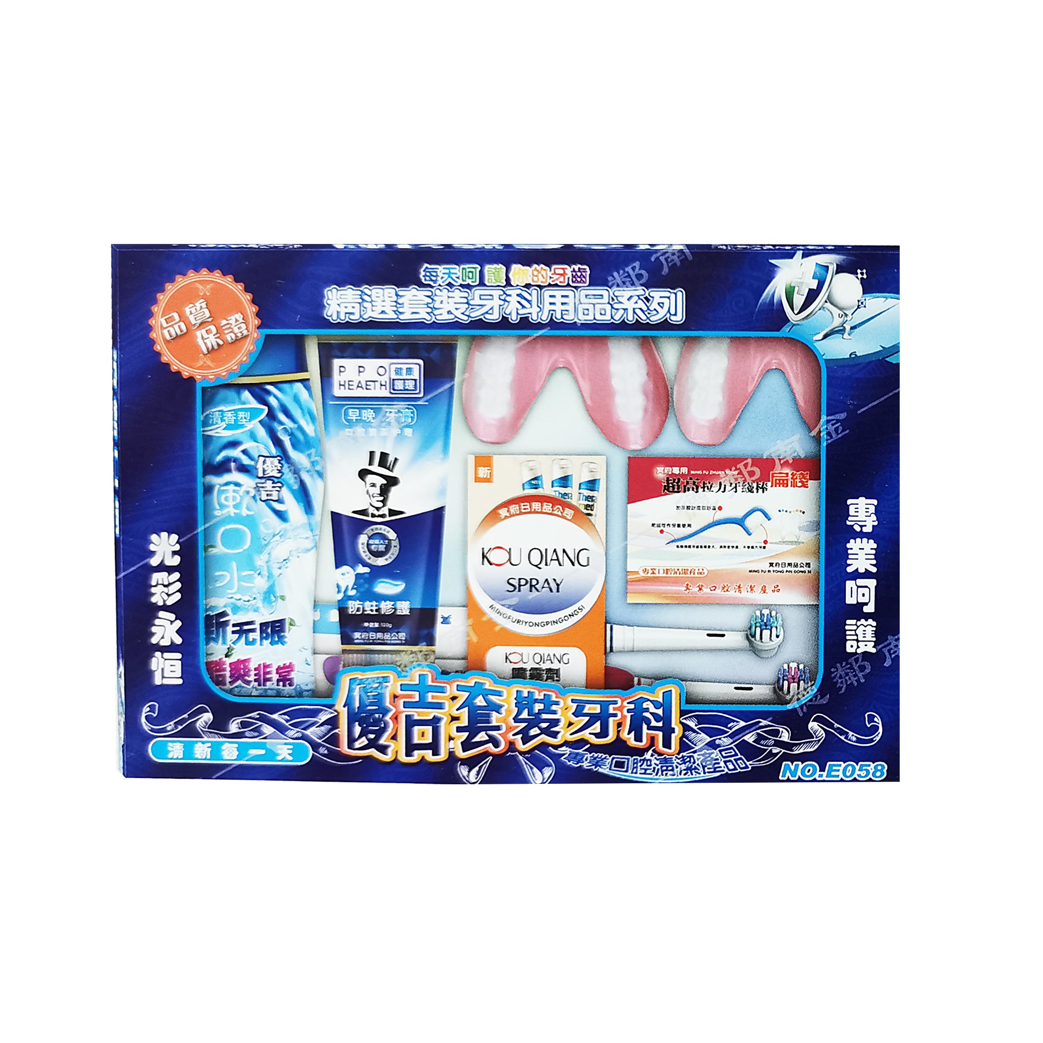 E058 早晨用品牙套 Morning Denture Set - JossMarket 香荘