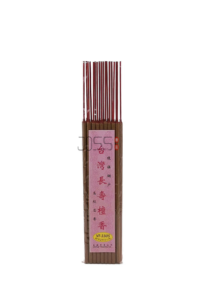 台湾微烟檀香贡支 8小时-2小时 Taiwan Sandalwood Thick Incense Sticks - JossMarket 香荘