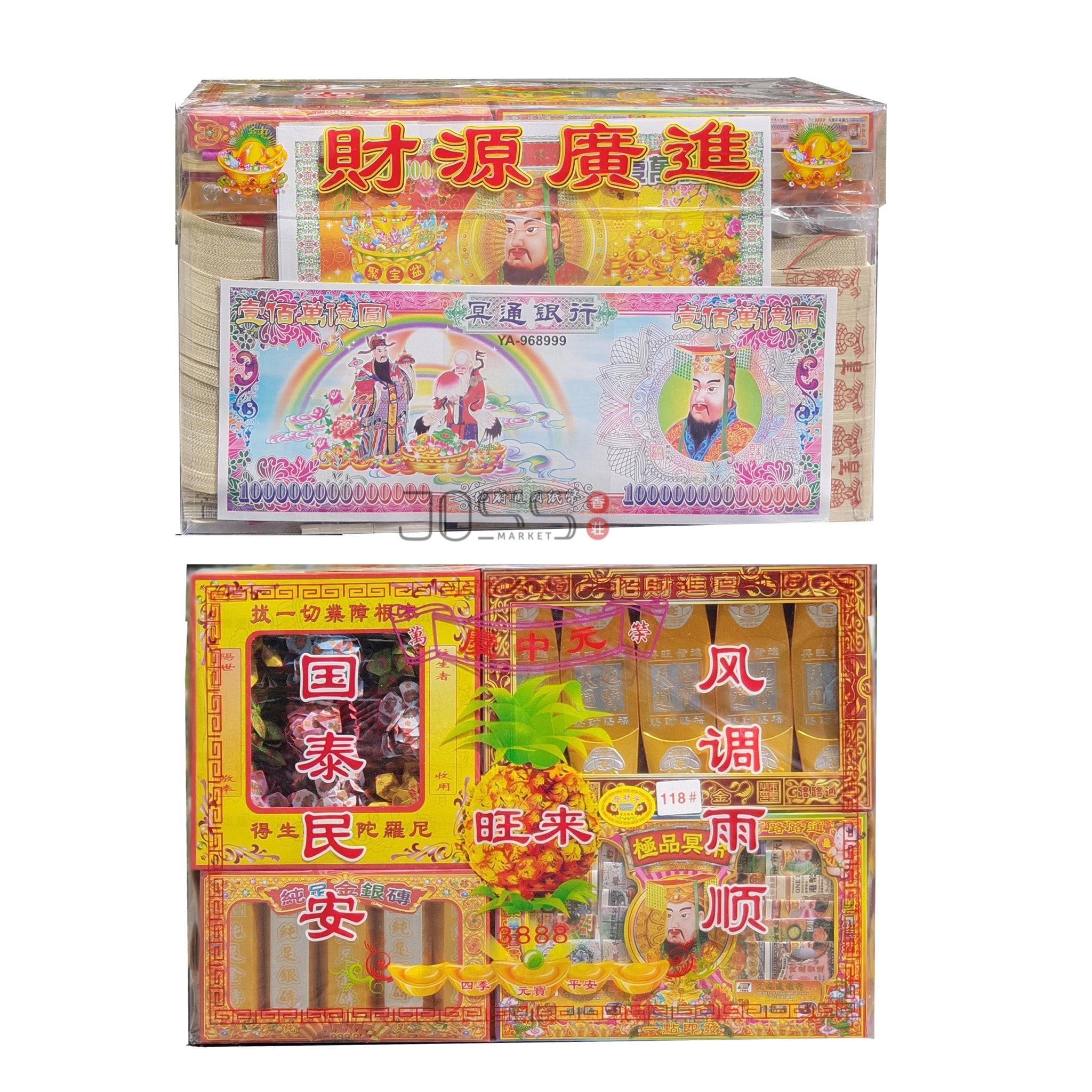 特大叔伯份 7month Praying Package - JossMarket 香荘